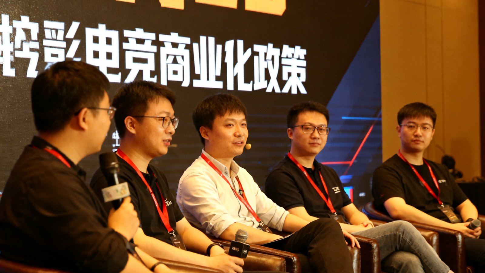 游戏产业峰会，业内人士讨论电竞商业化政策，背景板有亿万28字样